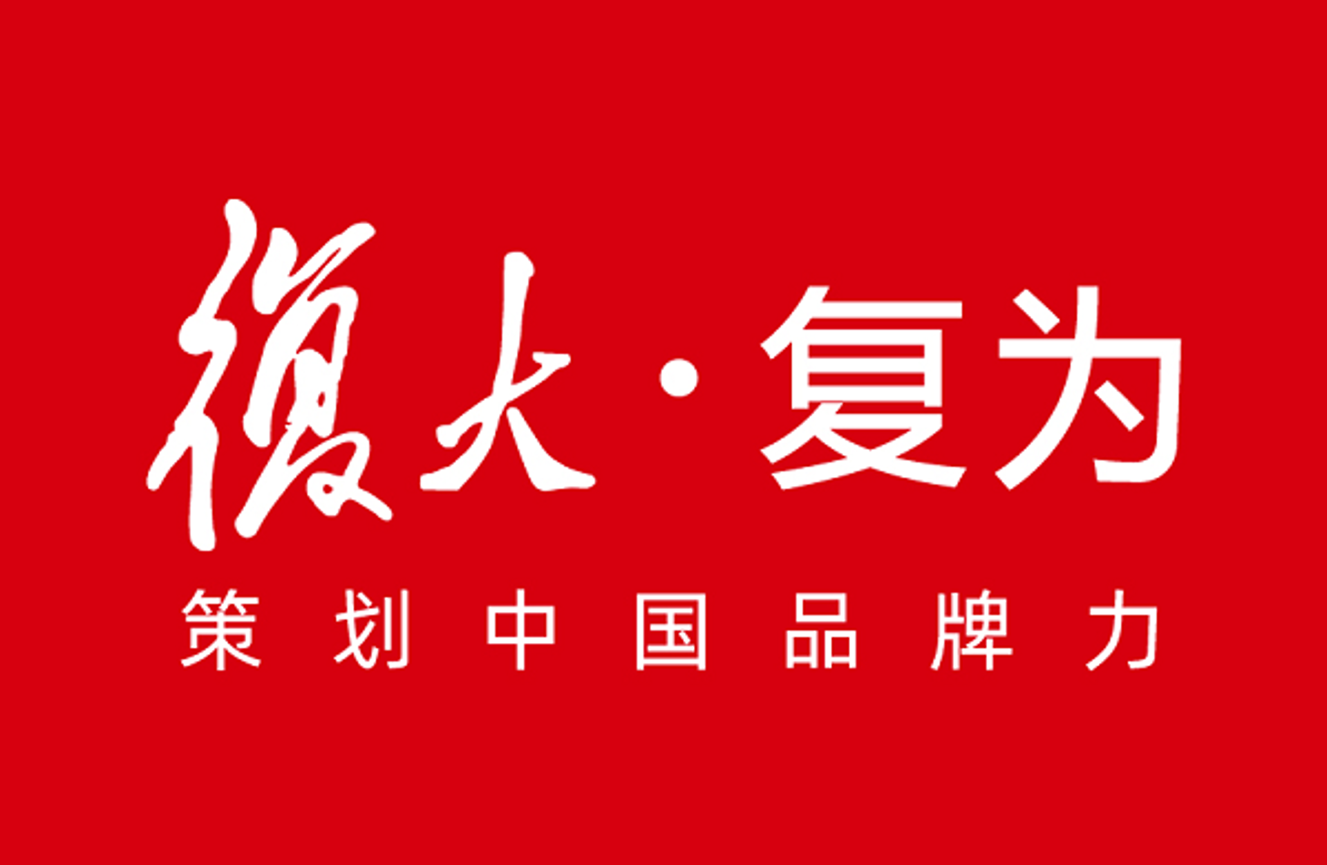 悟文化品牌推广